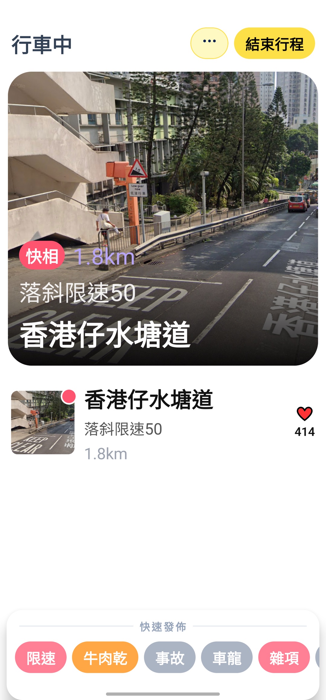 行車模式語音提示