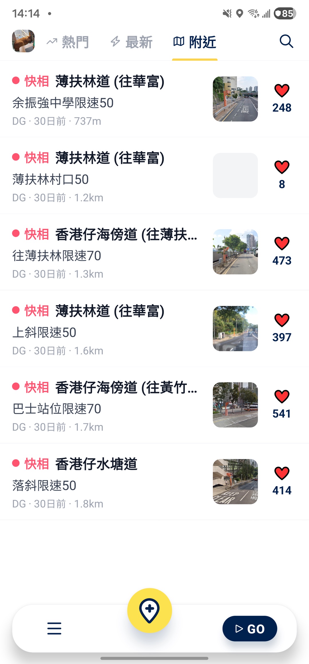 附近快相列表