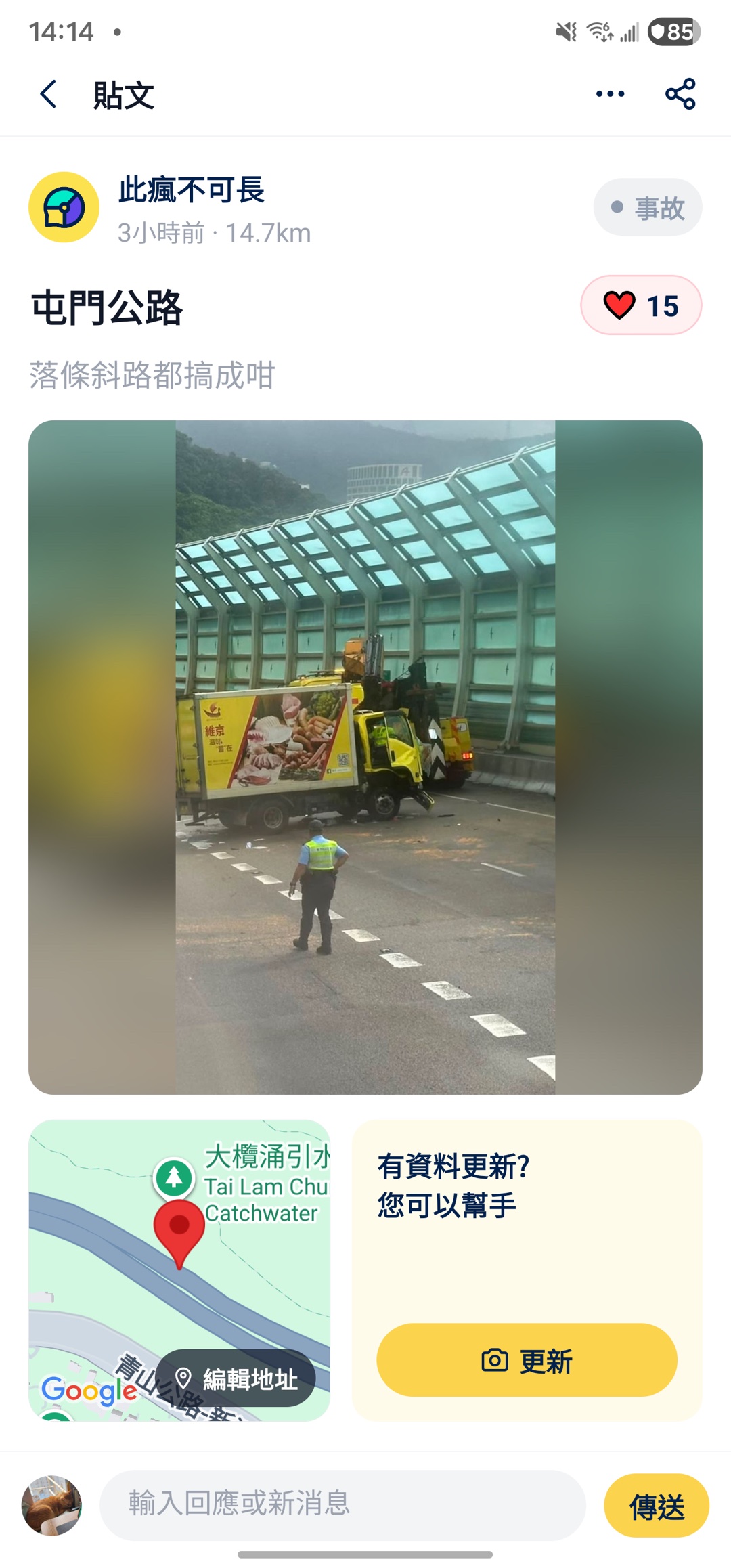 報料貼文詳情頁